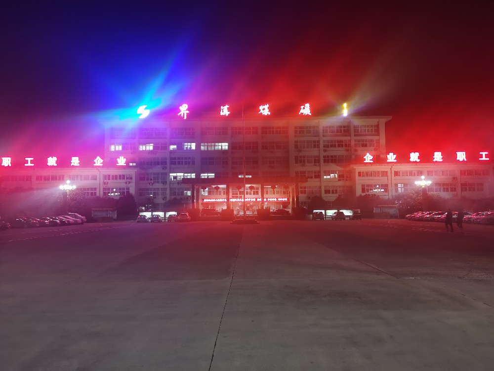 一樣的春節(jié)，不一樣的堅(jiān)守 —— 記界溝項(xiàng)目部工程技術(shù)人員堅(jiān)守崗位保生產(chǎn)