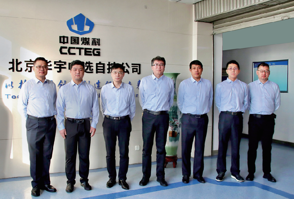 【公司新聞】卓越團隊 | 創(chuàng)新驅動 數字賦能——記北京華宇中選自控智能化選煤廠關鍵技術研究與應用開發(fā)團隊